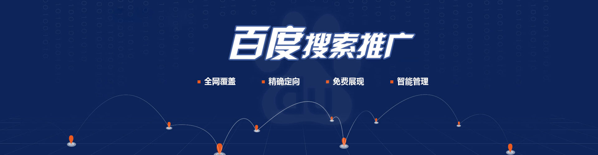墨玉百度竞价排名